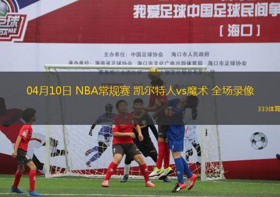 2025年10月12日NBA季前賽黃蜂vs獨(dú)行俠