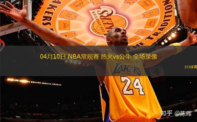 2025年10月12日NBA季前賽雷霆vs步行者
