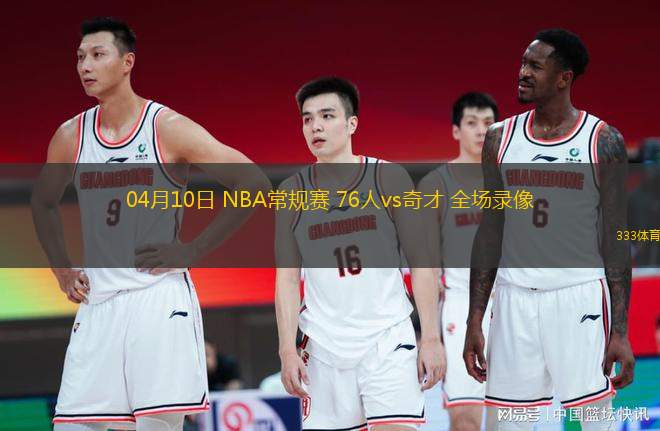 2025年10月13日NBA季前賽勇士vs湖人