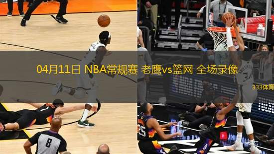 2025年10月15日NBA季前賽湖人vs太陽
