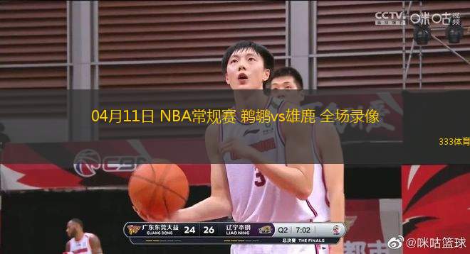 2025年10月15日NBA季前賽勇士vs開拓者
