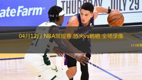 2025年10月16日NBA季前賽獨(dú)行俠vs湖人