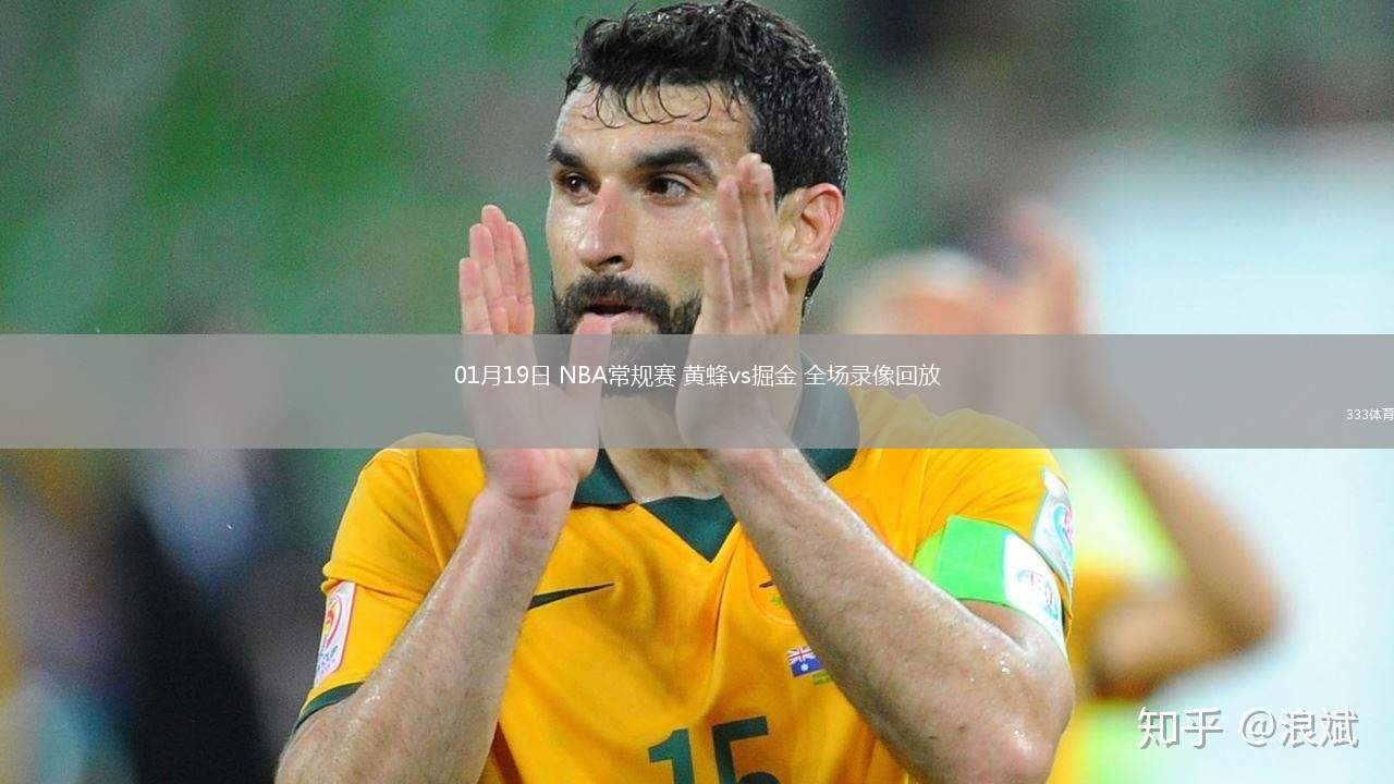 2025年10月17日NBA季前賽鵜鶘vs魔術(shù)