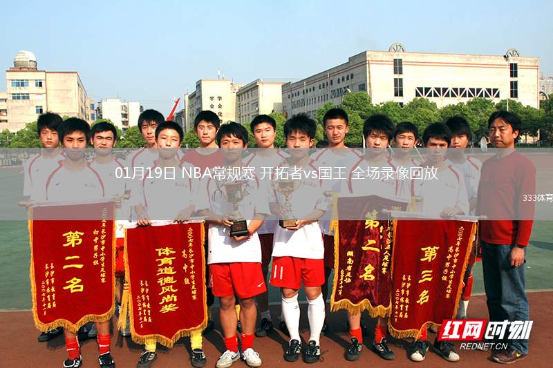 2025年10月17日NBA季前賽奇才vs活塞